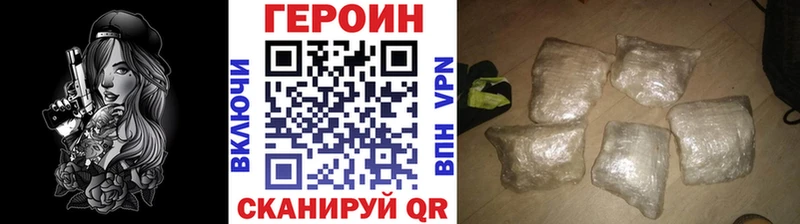 Героин герыч  купить наркоту  гидра вход  Дальнереченск 