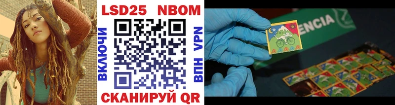 Марки N-bome 1,5мг Дальнереченск