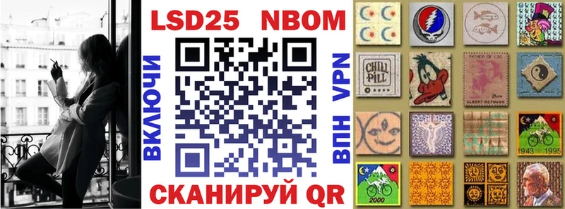 Марки 25I-NBOMe 1,8мг  Дальнереченск 
